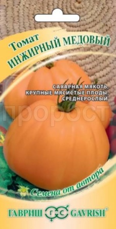 Томат Инжирный медовый 0,05г 