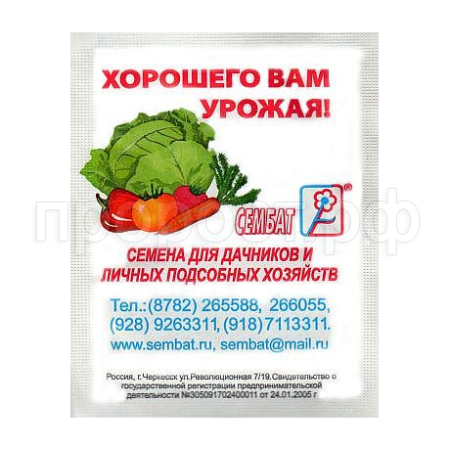 Салат Крупнокочанный 0,3 г